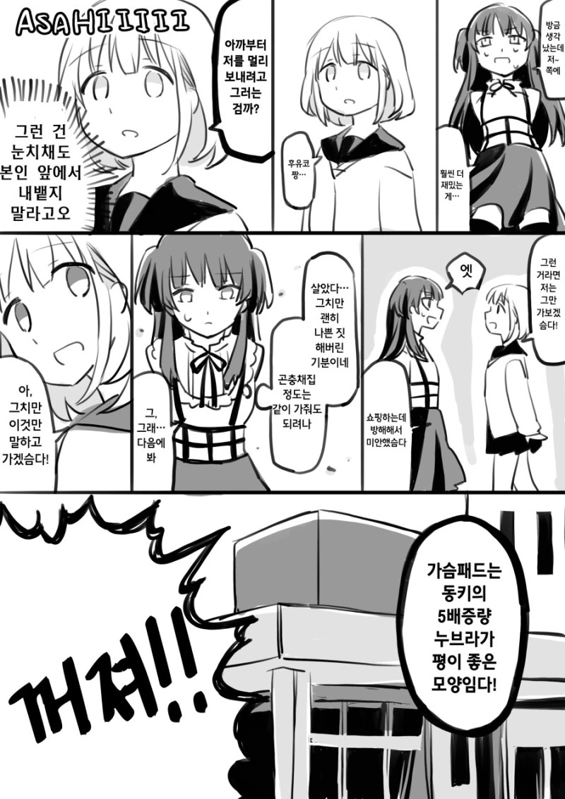 manga_392643_004.webp