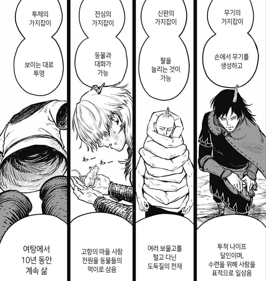 ㅅㅇ이 넘치는 여친 만화 이미지 2