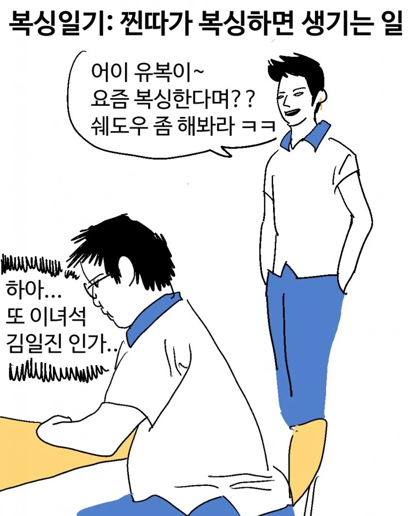 스테이크 선물 받은 Manhwa 이미지 5