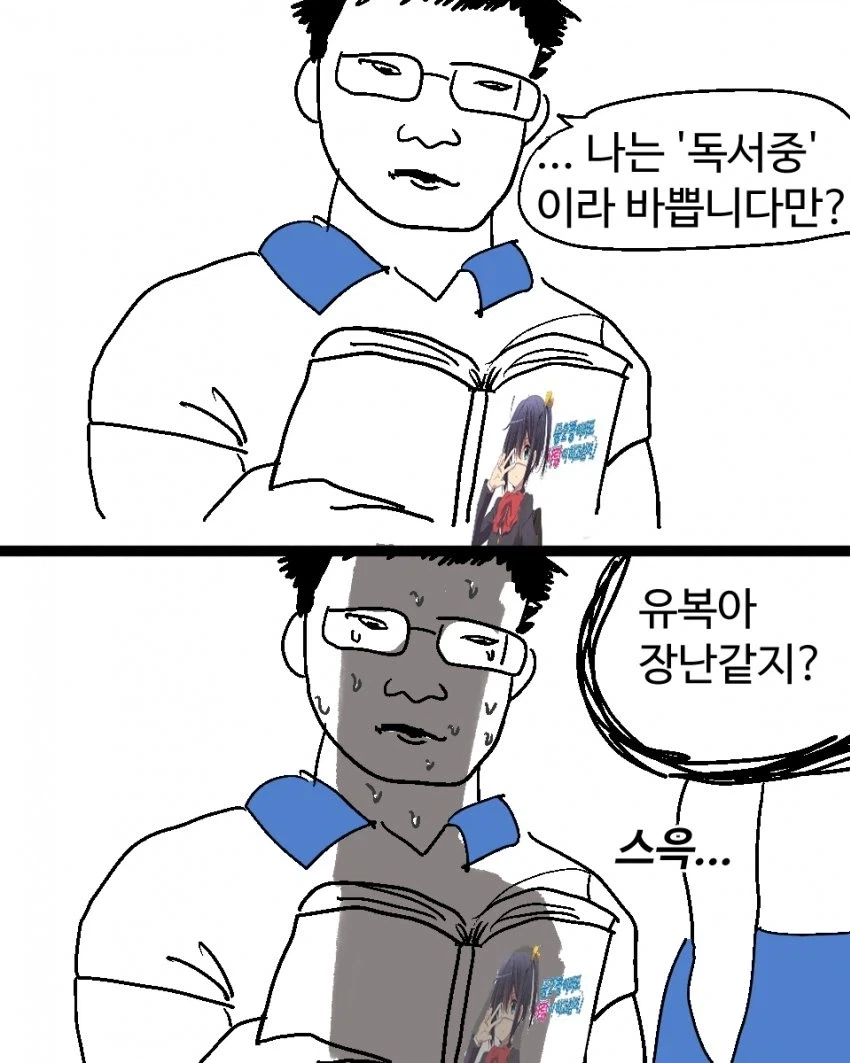찐따가 복싱하면 생기는일.manhwa_2.webp