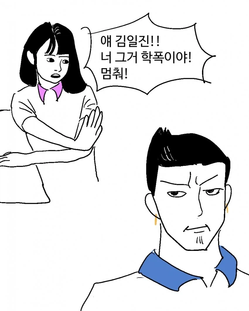 찐따가 복싱하면 생기는일.manhwa_7.webp