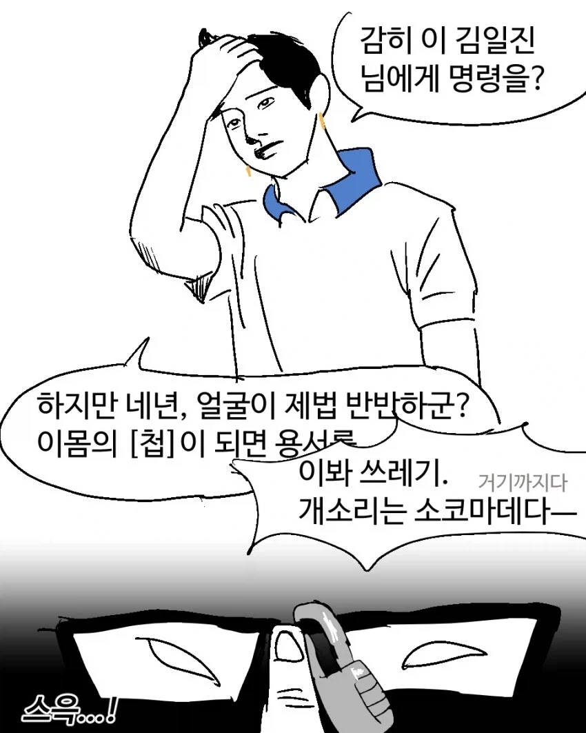 찐따가 복싱하면 생기는일.manhwa_8.webp