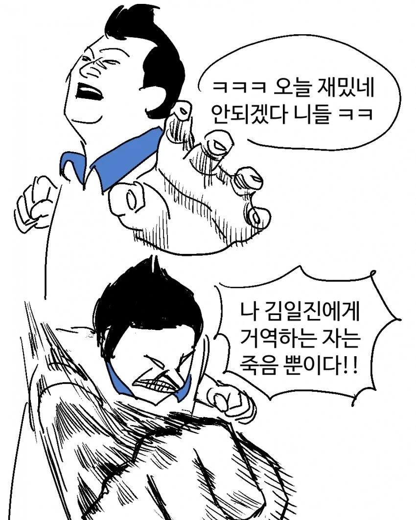 찐따가 복싱하면 생기는일.manhwa_10.webp