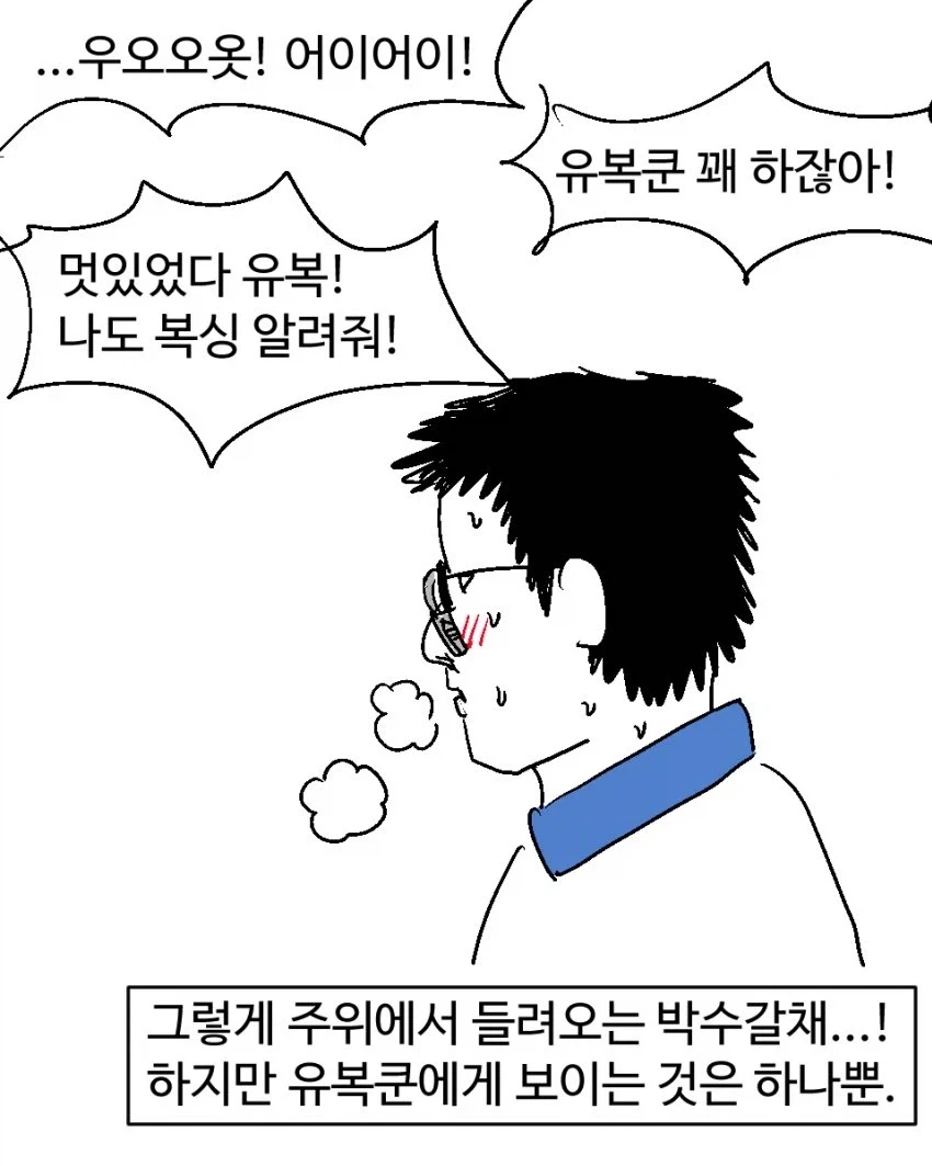 찐따가 복싱하면 생기는일.manhwa_13.webp