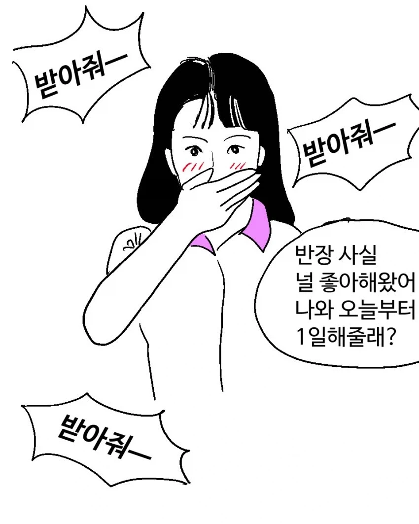 찐따가 복싱하면 생기는일.manhwa_14.webp