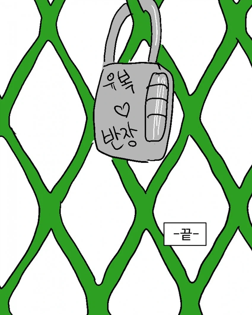 찐따가 복싱하면 생기는일.manhwa_16.webp