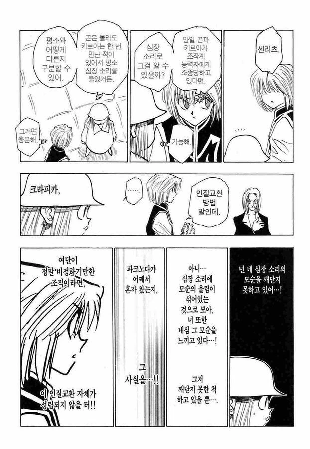 @) 달달한 추억을 회상하는.Manga 이미지 2