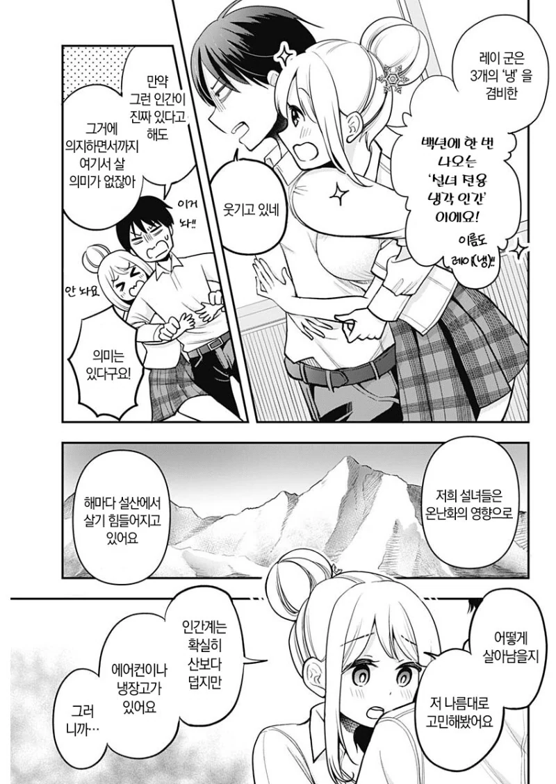 manga_3951358_005.webp