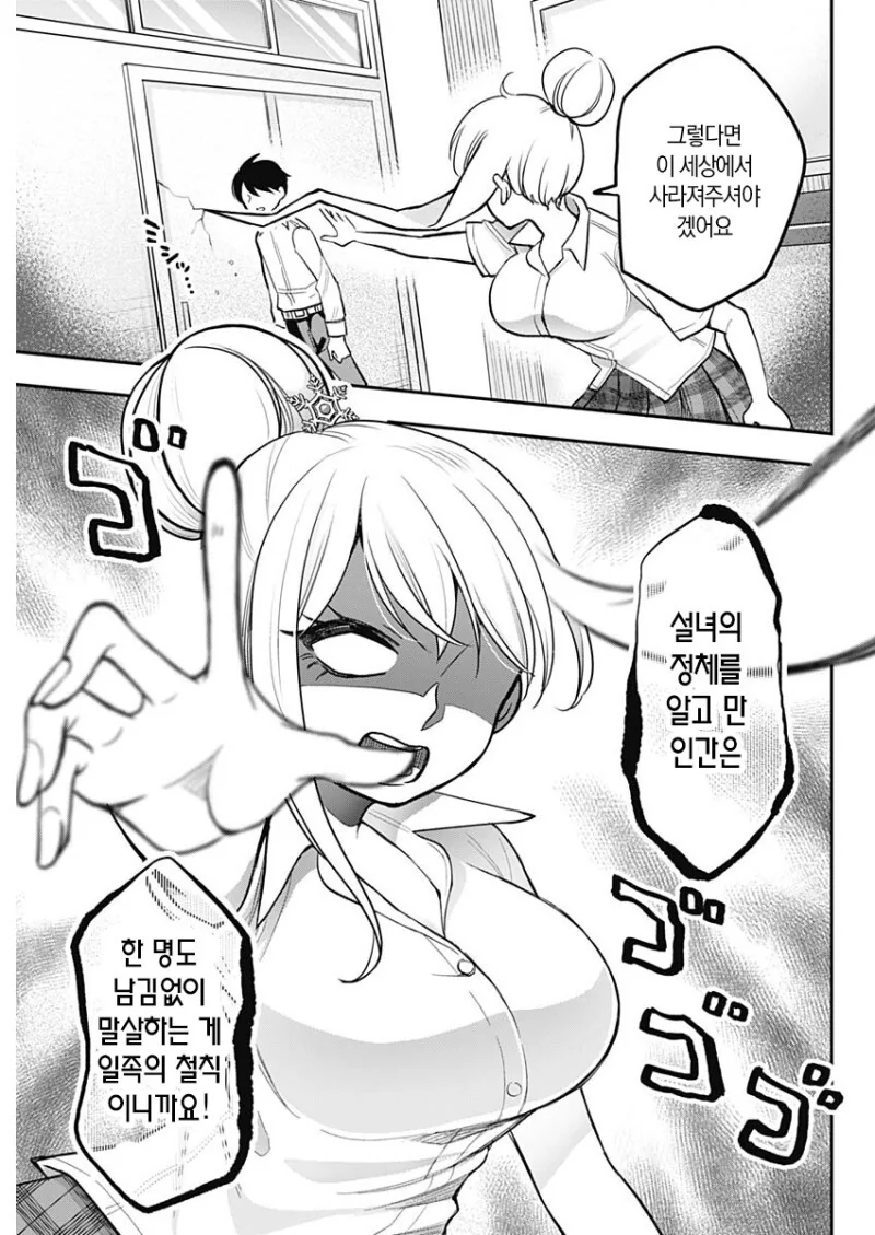 manga_3951358_007.webp