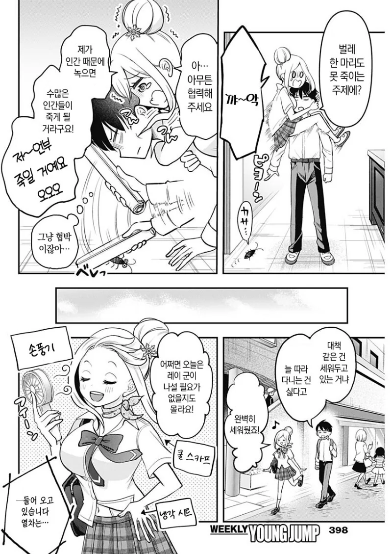 manga_3951358_008.webp