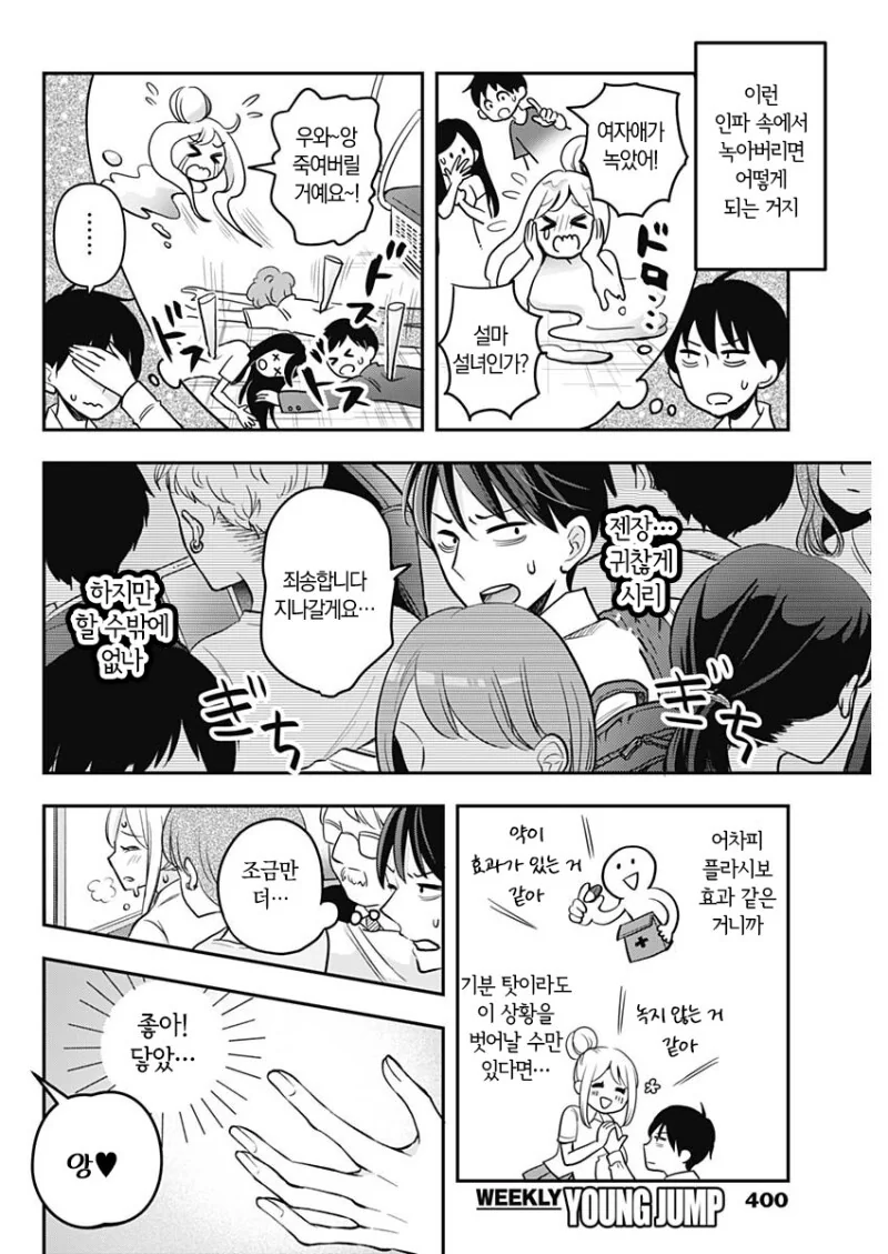 manga_3951358_010.webp