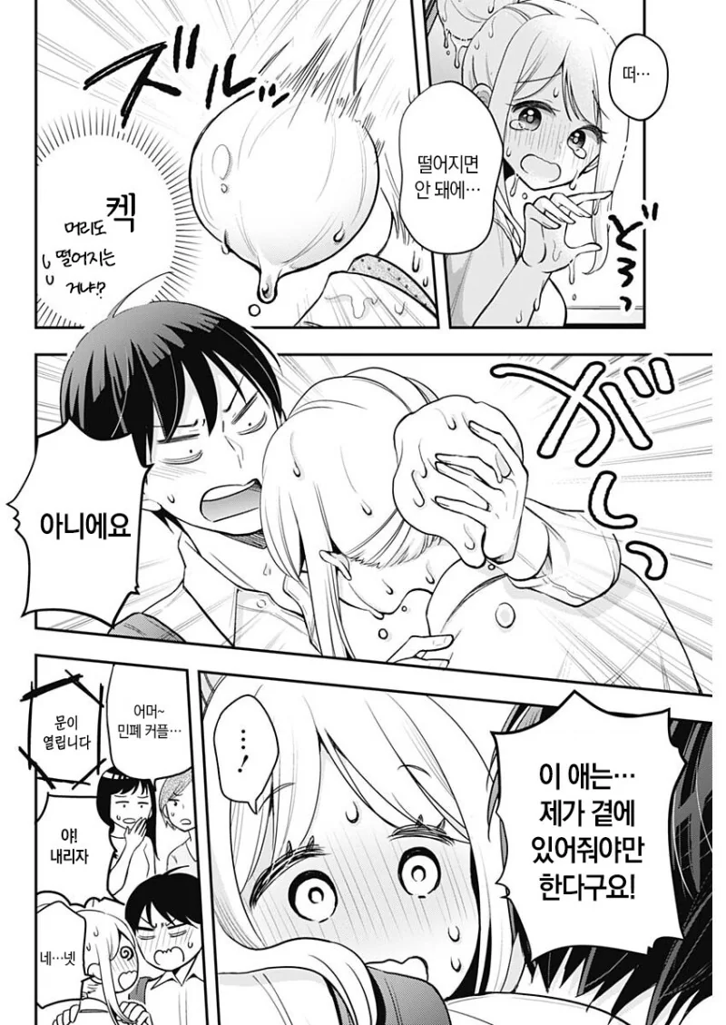 manga_3951358_012.webp