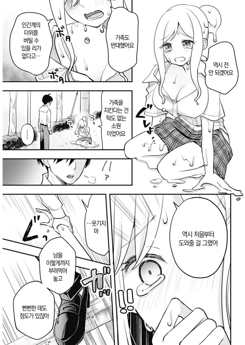 manga_3951358_015.webp
