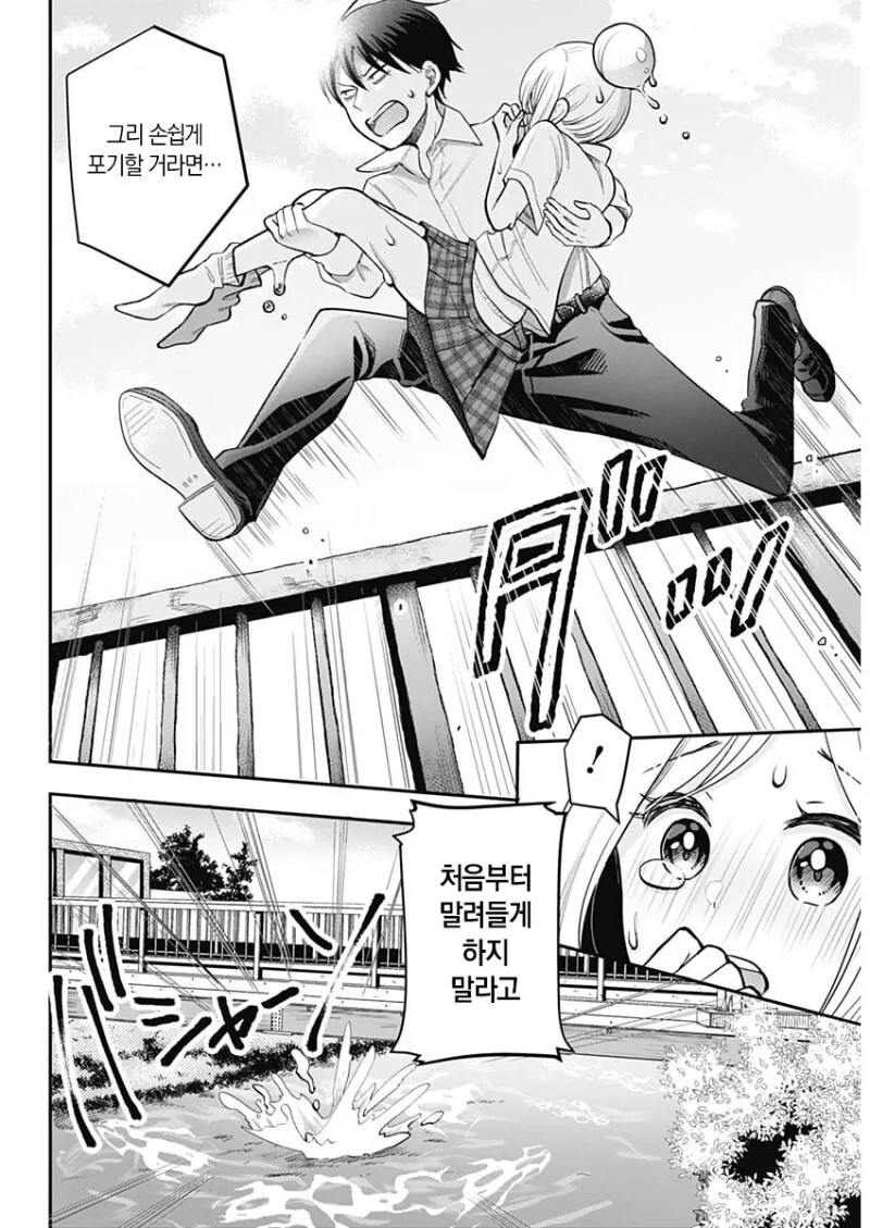 manga_3951358_016.webp