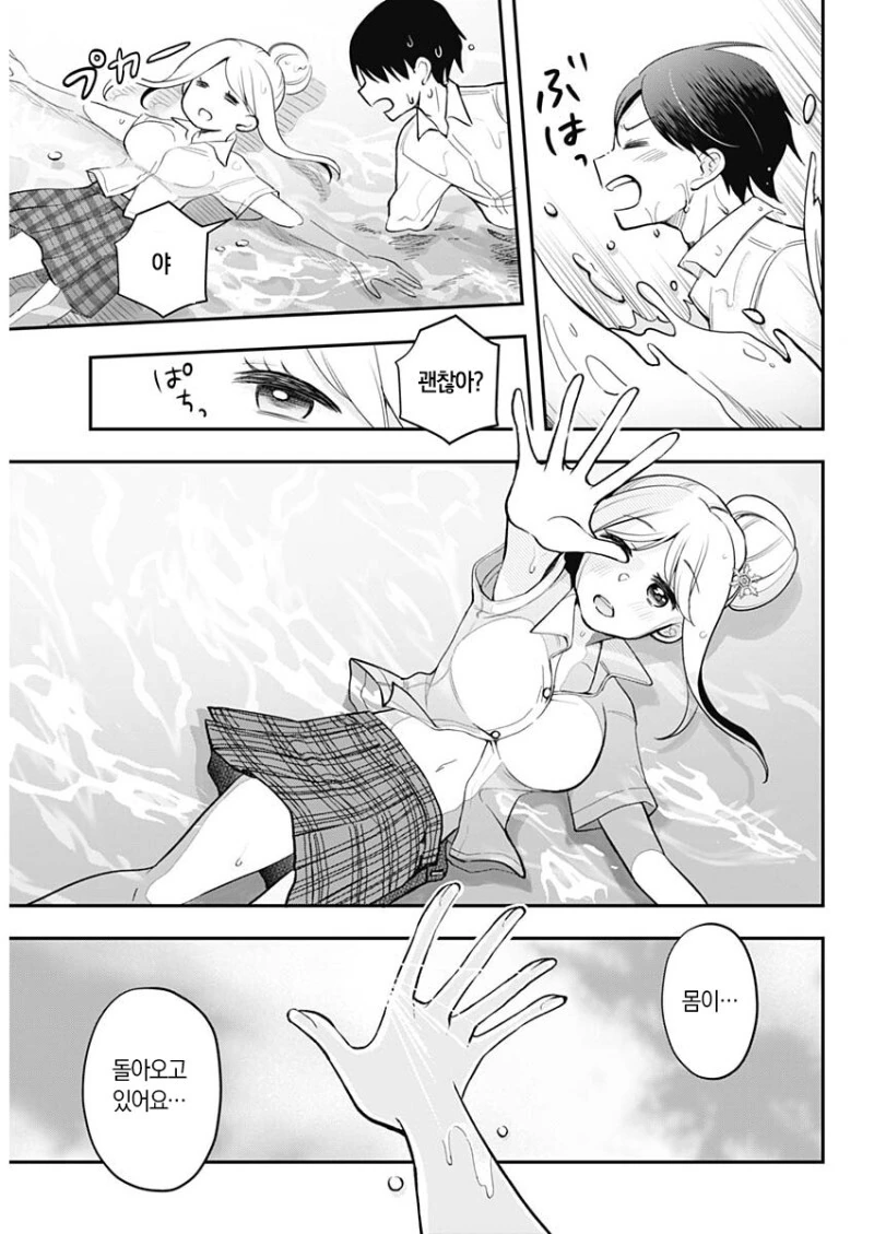 manga_3951358_017.webp