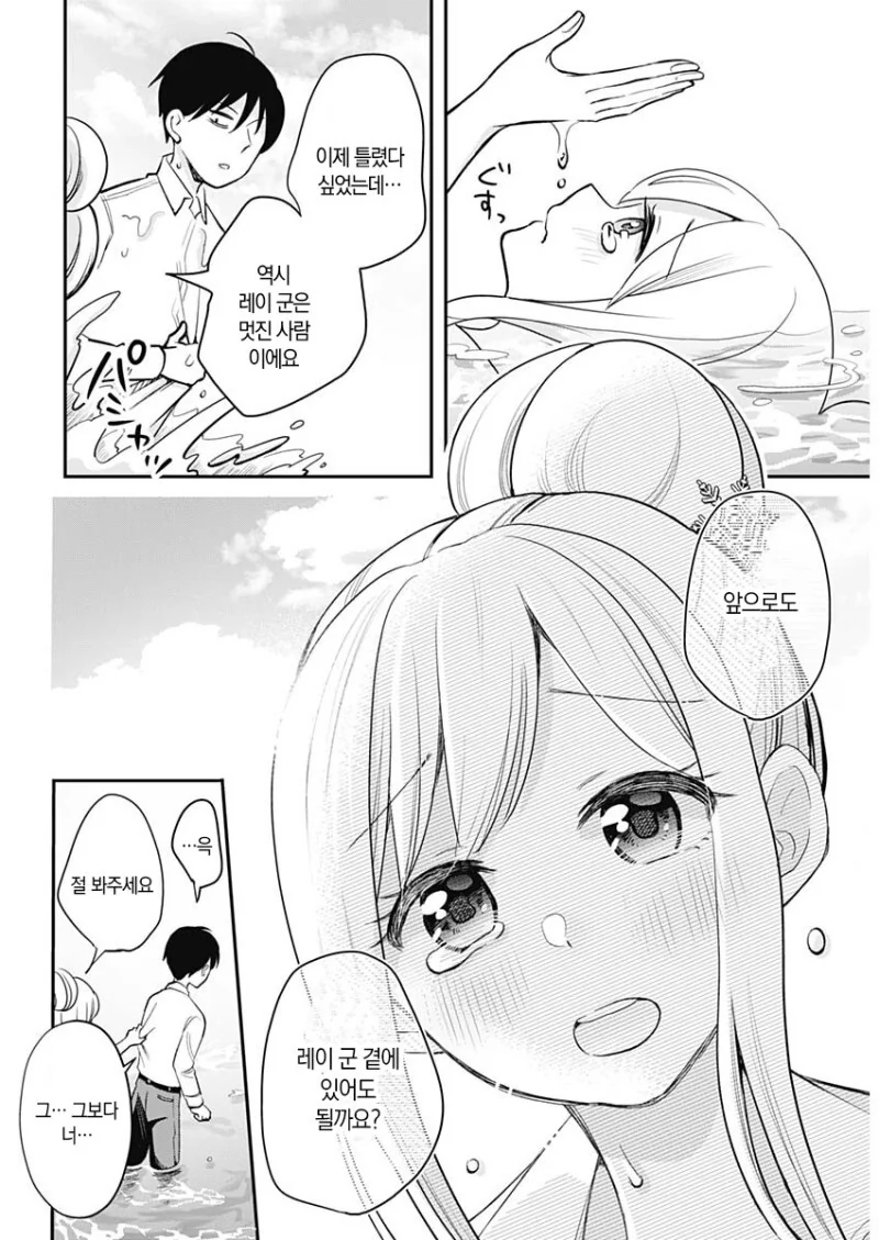 manga_3951358_018.webp