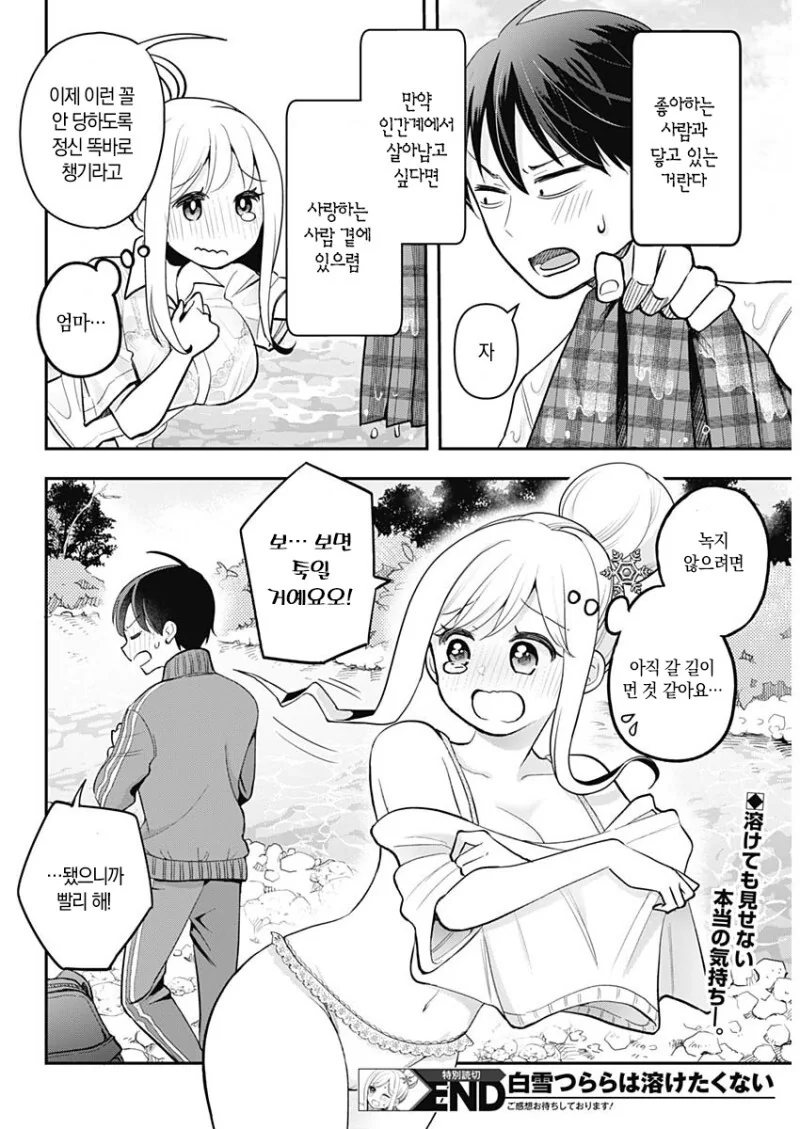 manga_3951358_020.webp