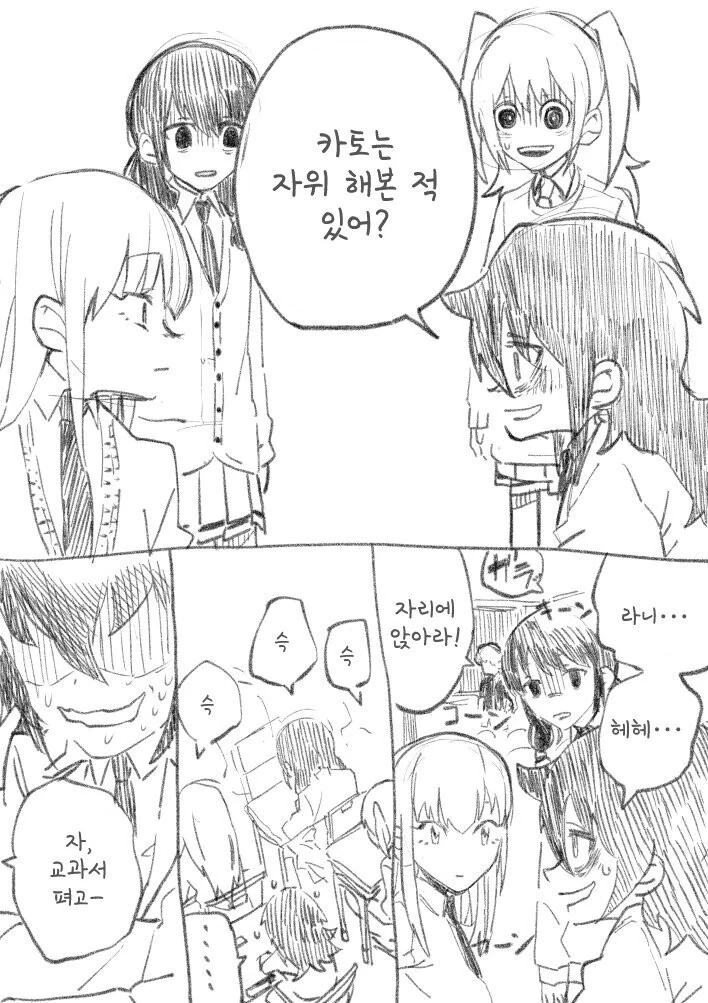 비스크돌) 아 근데 이 장면서 그 생각은 했음 이미지 3