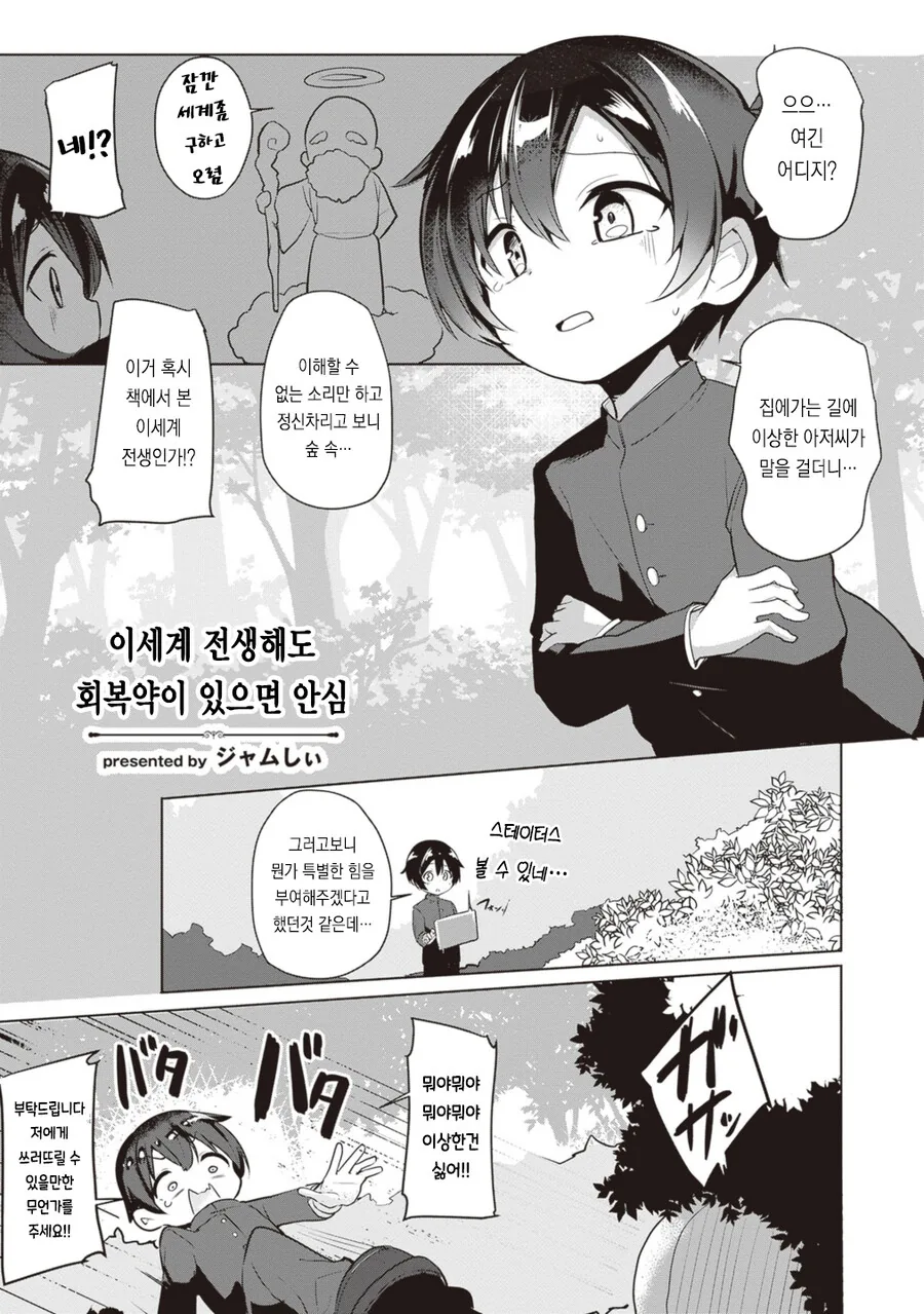 인형 공장 취업하는 만화 대표 이미지