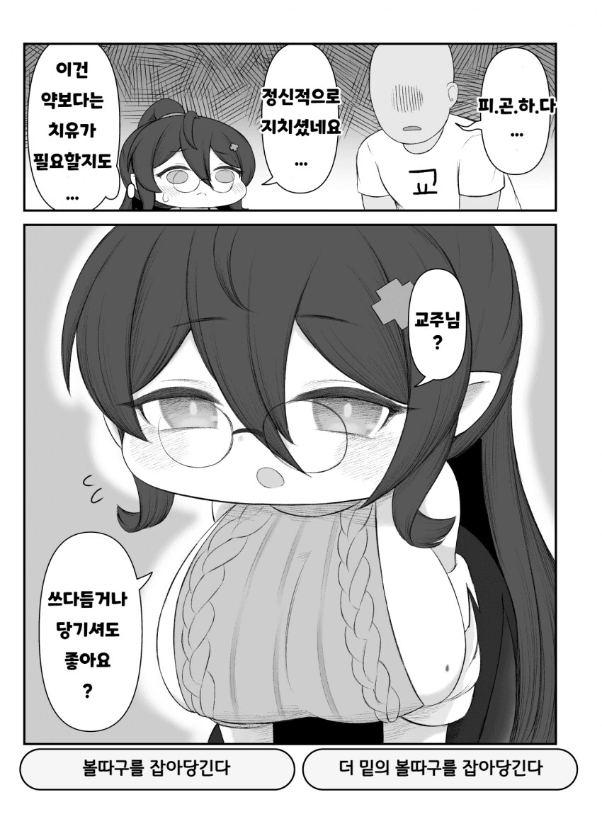 행복한 직장생활.manga 이미지 2