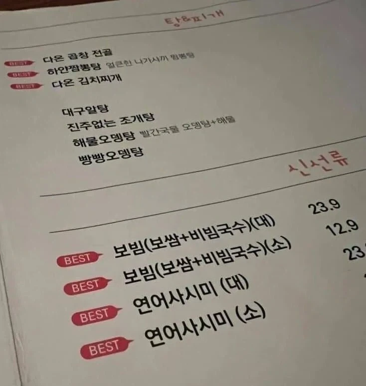 쇼타를 보고 입맛 다시는 눈나 만화 대표 이미지