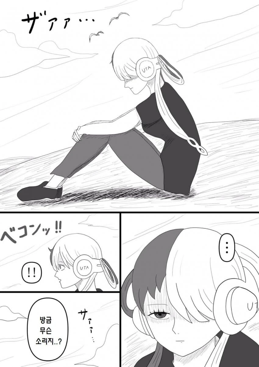 사람이 아닌 것과 정략결혼하는 만화.manwha 대표 이미지