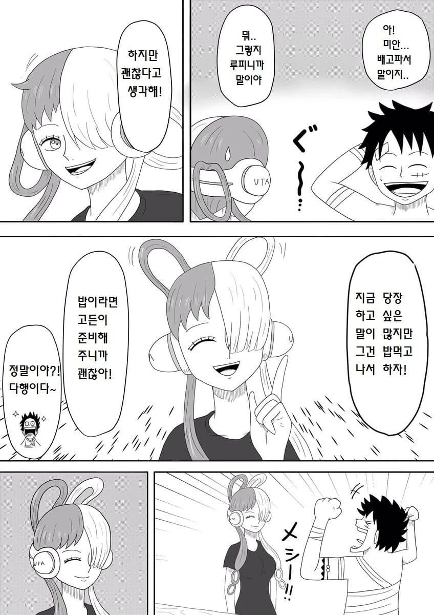 manga_3968751_009.webp