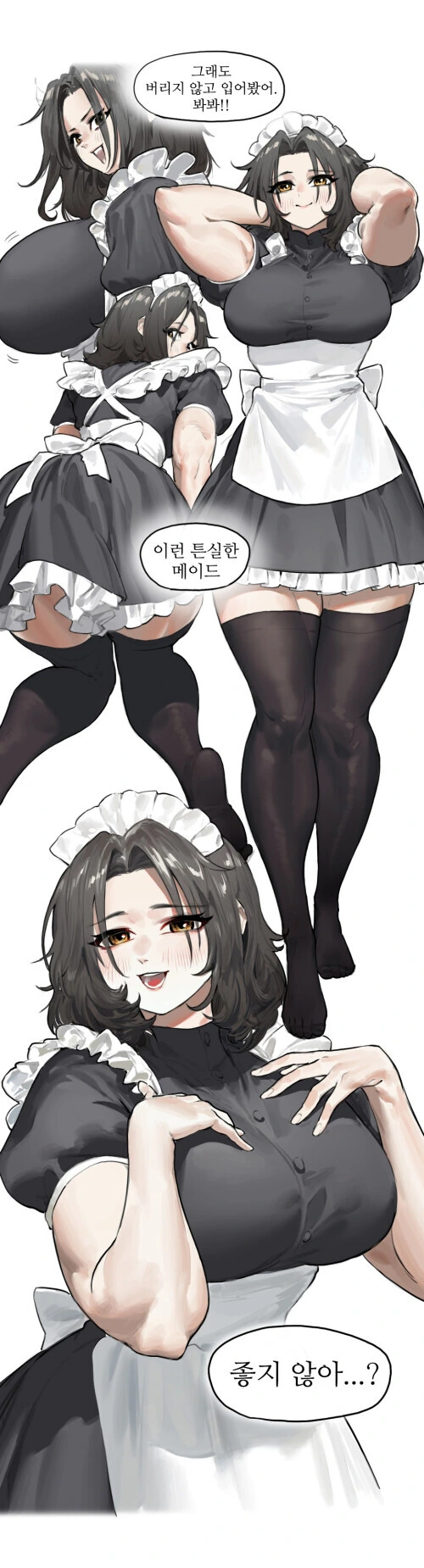 튼실한 메이드 .manwha_3.jpg