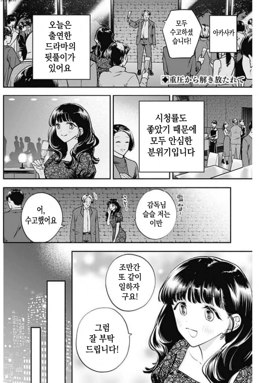 양치기의 말을 믿어보는 만화 대표 이미지