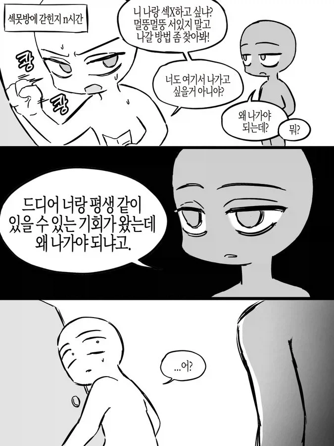 재료를 구한 방법에 의구심이 생기는 만화 이미지 2