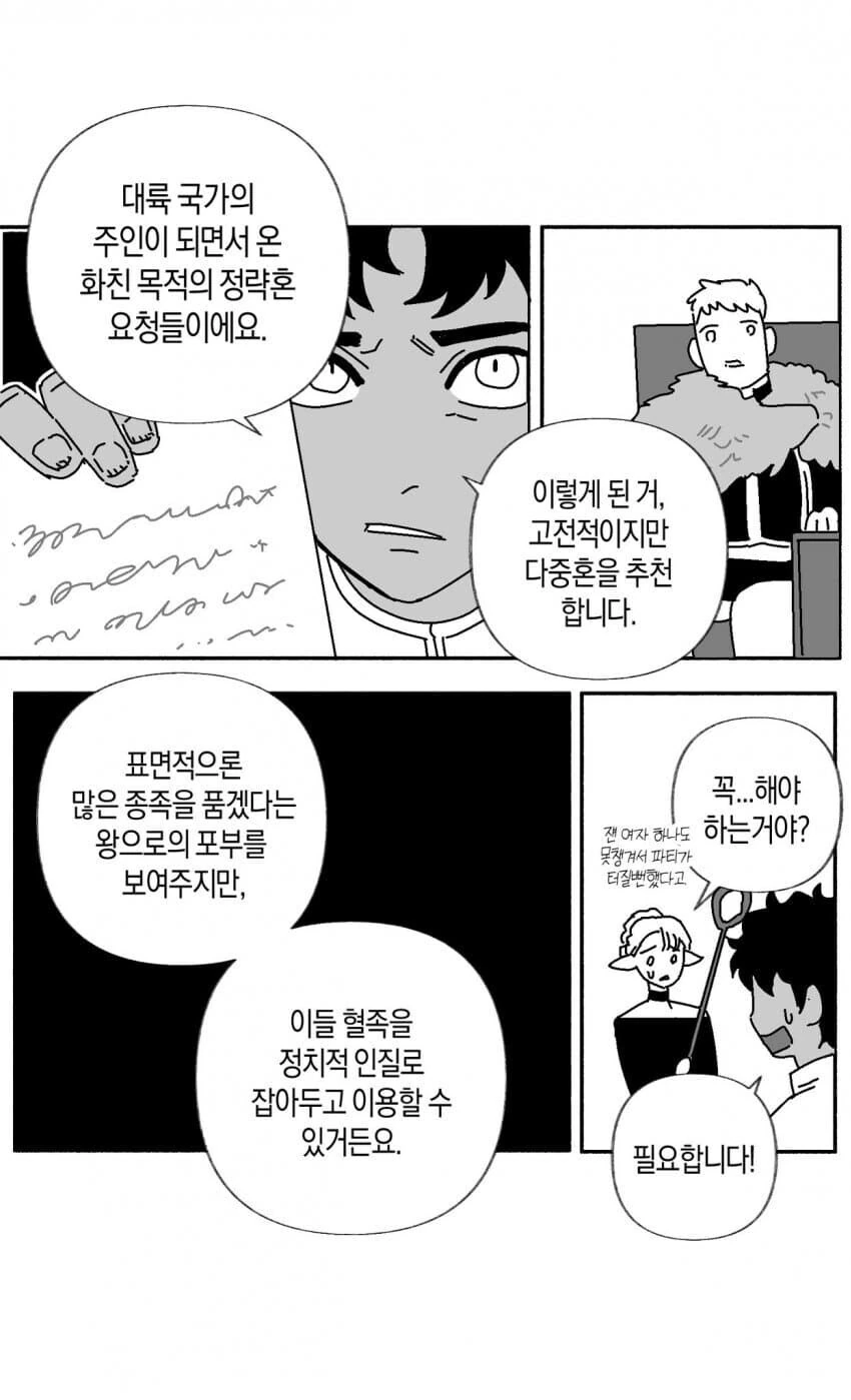 백합) 키가 작아 마법소녀로 선택받은 OL씨.manhwa 이미지 2