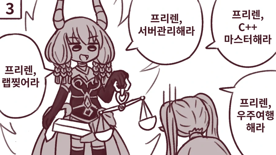 프리렌)마왕이 된 아우라 .manwha_2.webp