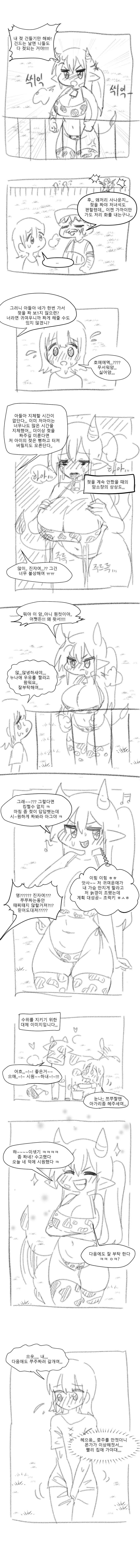 엘프와 다크엘프 만화 이미지 3