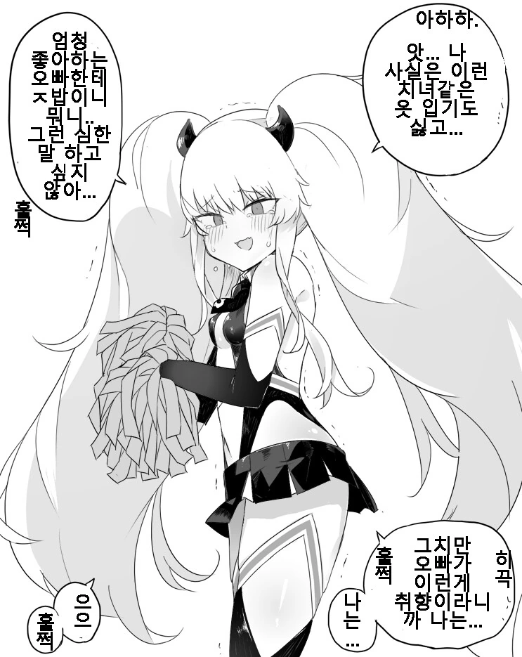 여장하고 헌팅당하는 manhwa 이미지 5