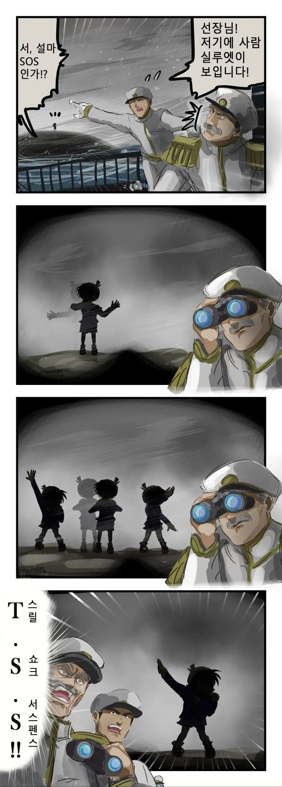 뚱뚱한 여자친구와 사귀는.manwha 대표 이미지