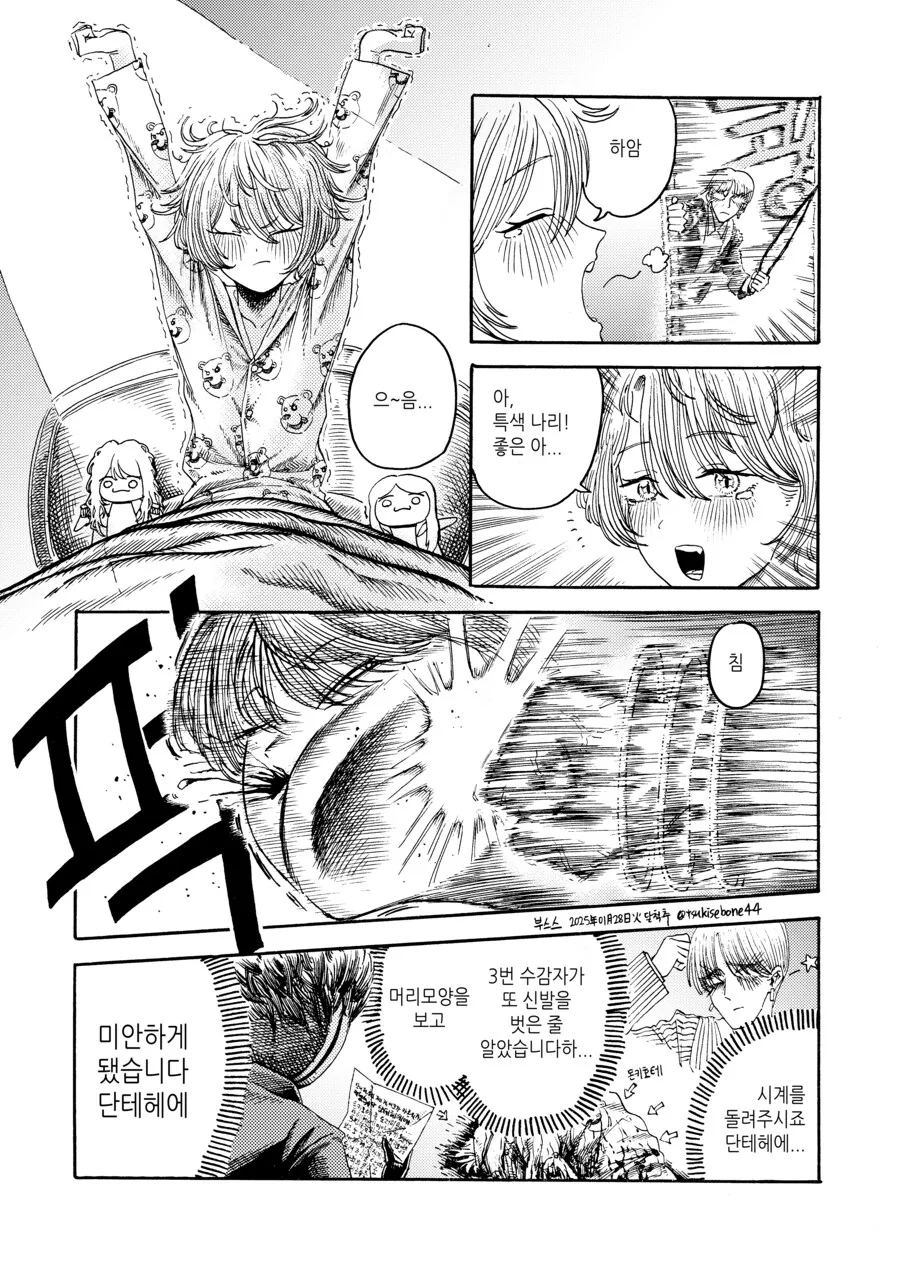 남장여자 VS 여장남자.manhwa 이미지 4