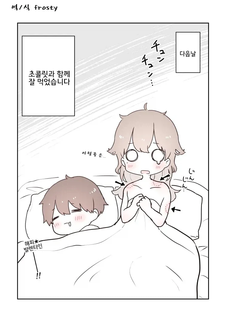 여자친구 먹는.manhwa_2.webp