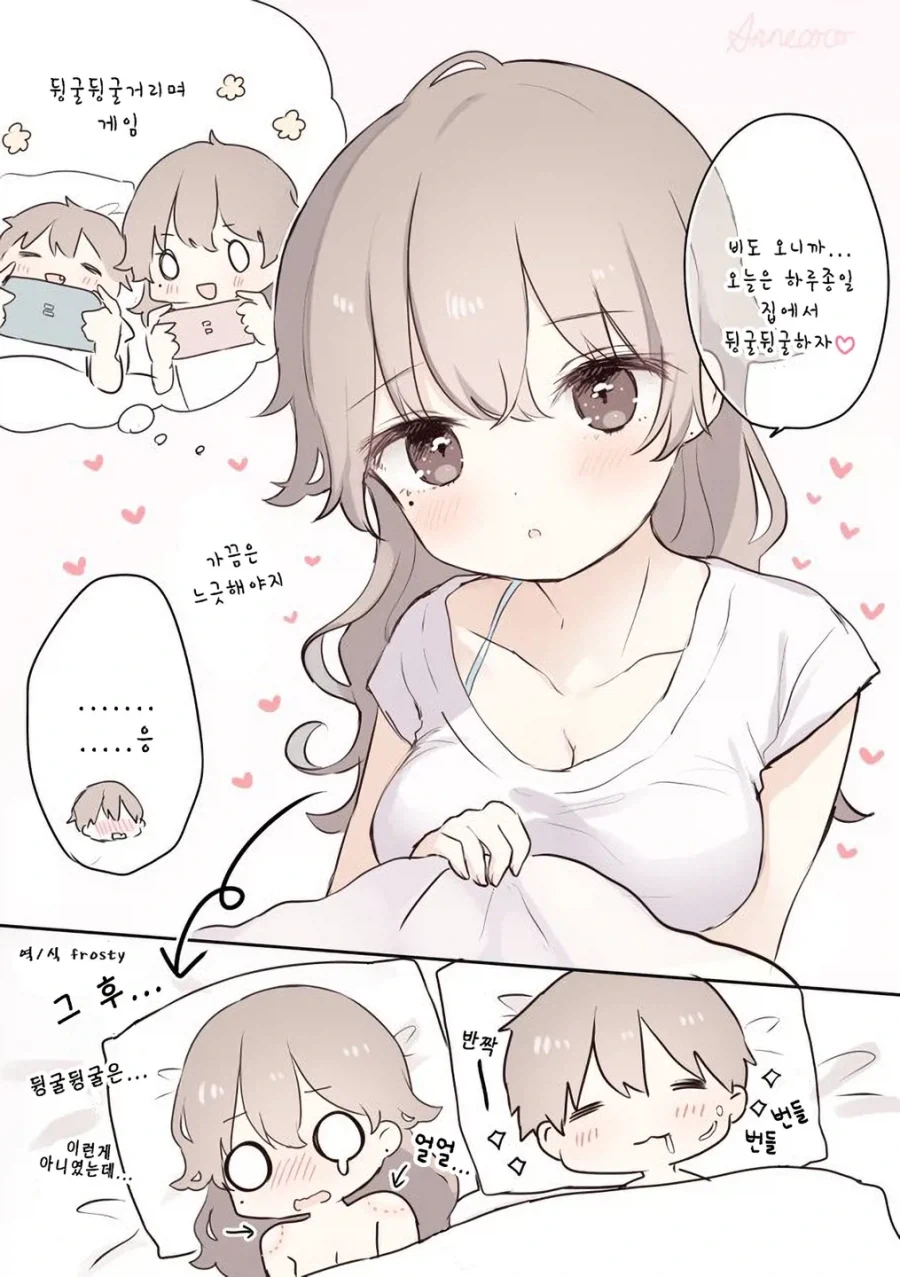 여자친구 먹는.manhwa_3.webp