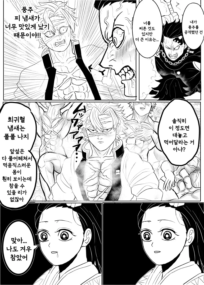 대달라면 대줄 것 같은 누나.manga 이미지 4