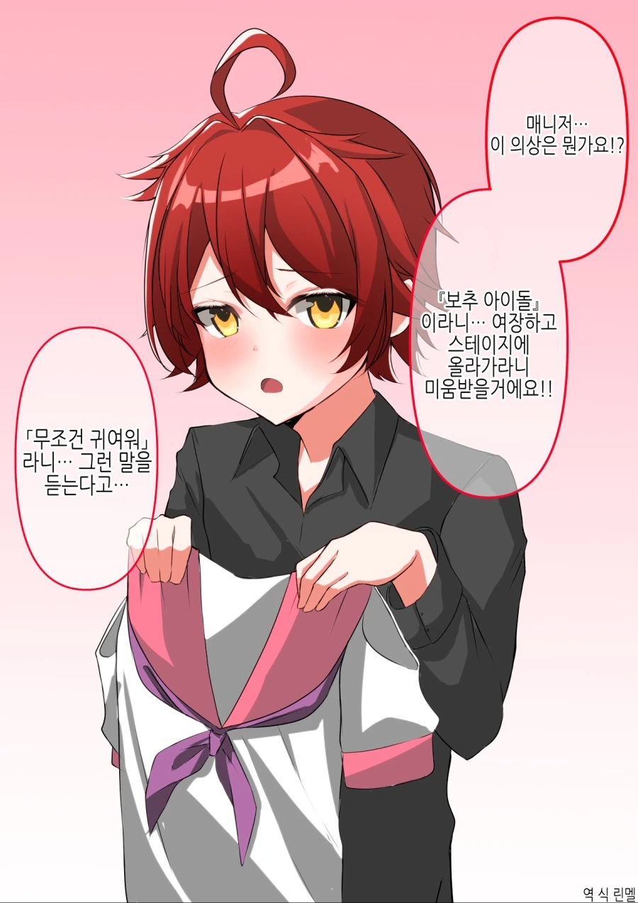 그시절 감성 하니 떠 오르는 만화 이미지 2