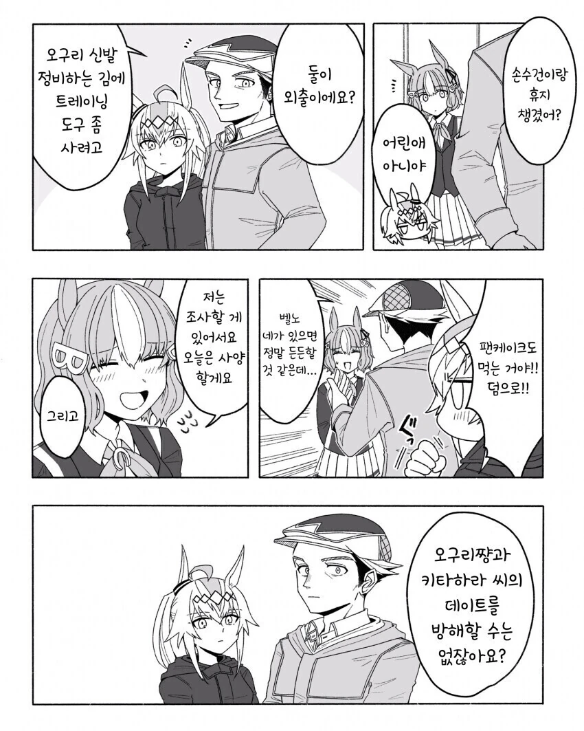 사회인으로 성장하는 과정.manga 대표 이미지