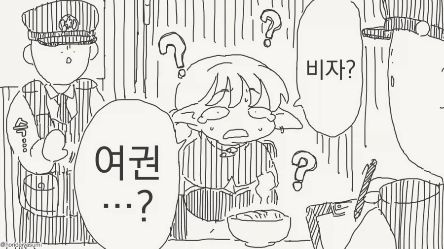 치바현 경찰이 아무리 유능해봤자 타지역 경찰의...manhwa_3.webp