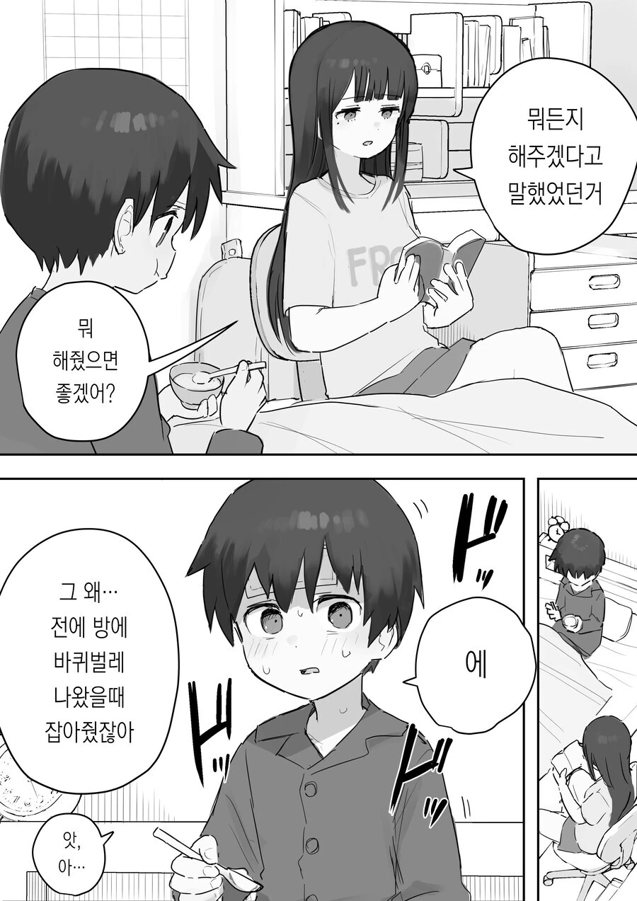 스파이패밀리)사랑을 자각한 아냐 이미지 2