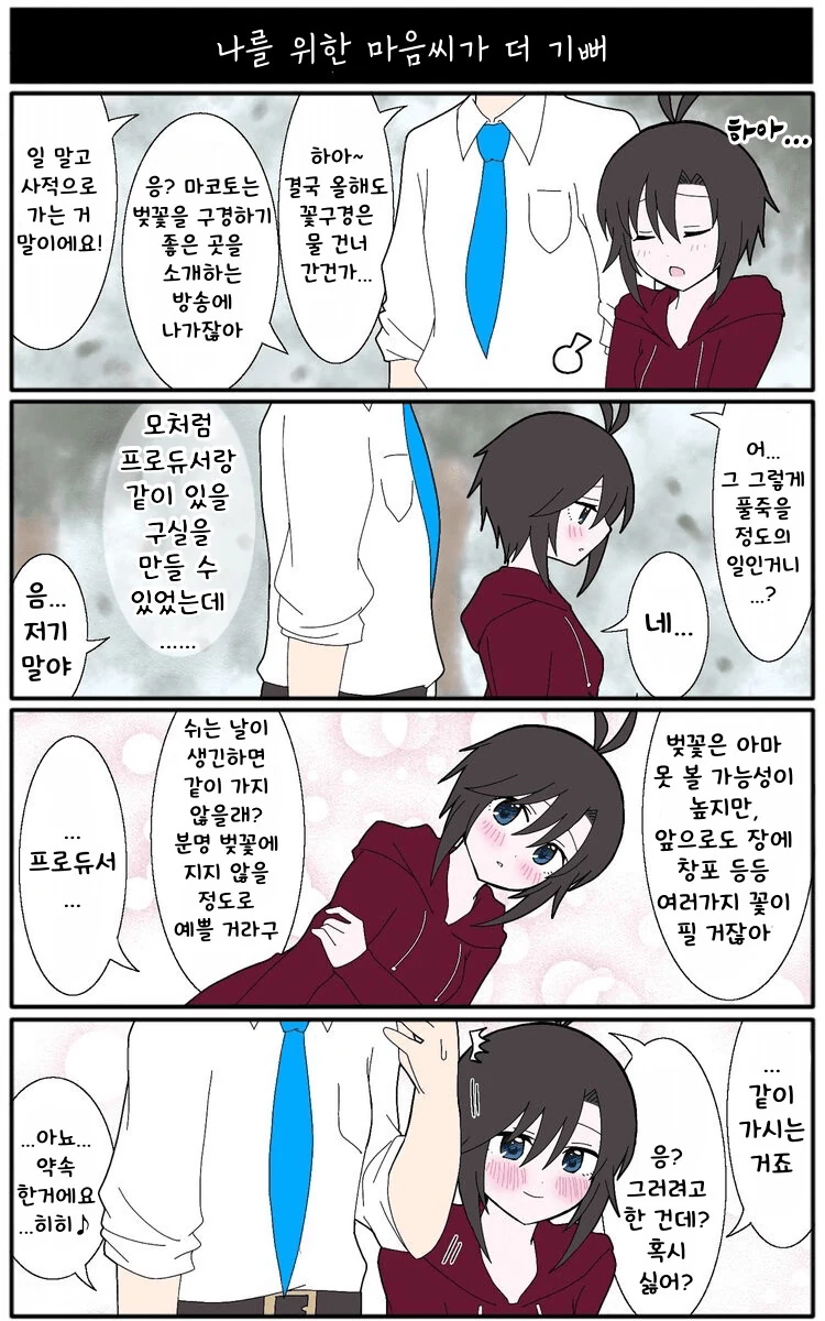 버튜버) 핫산) 페코라 (얼탱)+카나데 복싱.manga 이미지 5