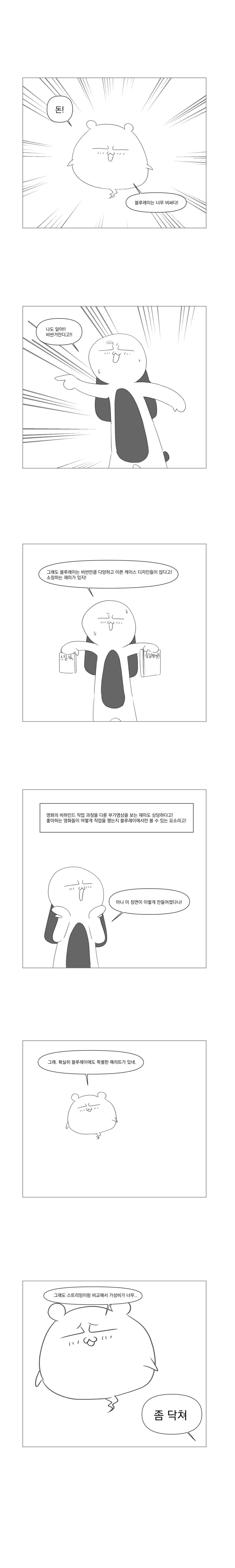 블루레이를 너무 사고싶은 만화!!_2.png