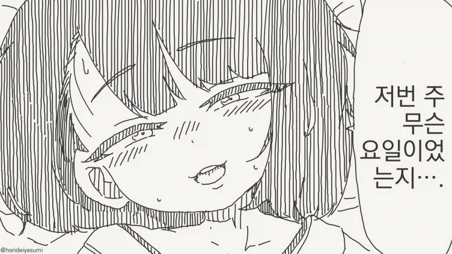 정신이 오락가락한 그대.manhwa_3.webp