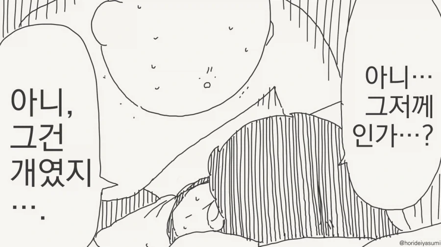 정신이 오락가락한 그대.manhwa_4.webp
