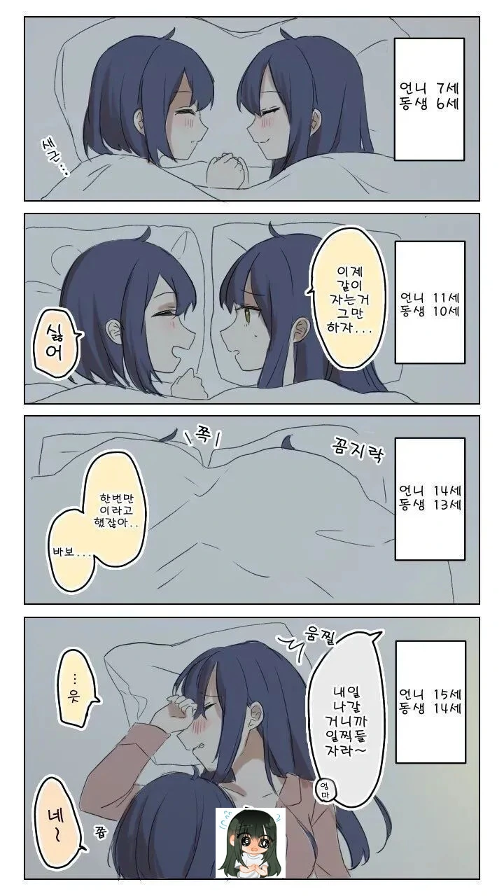 사펑) 도둑 맞은 가난 대표 이미지