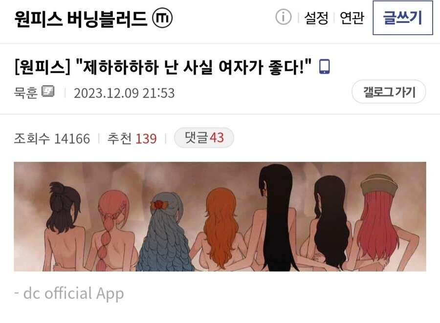프로듀서가 아이돌이 되는 만화 이미지 6