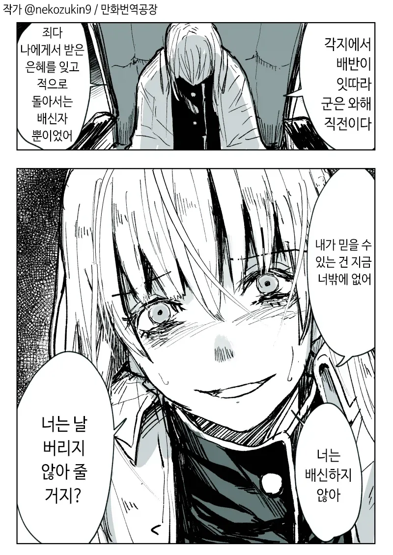 귀여운 여동생들 만화 이미지 2